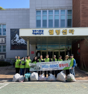 경주시 월성동, 지역사회보장협의체 웰빙빨래사업 추진