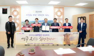경주시의회 ˝2025 APEC 정상회의 경주 유치˝ 도내 홍보전 전개