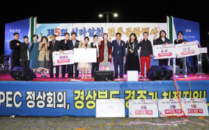 경주시상가연합회, 3년 만에 시민 모두 하나 되는 축제의 장 개최