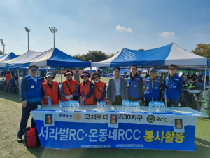 서라벌로타리클럽, 경주시 황성동 체육대회 참가 ˝무료 생수나눔으로 주민들을 섬기다!˝