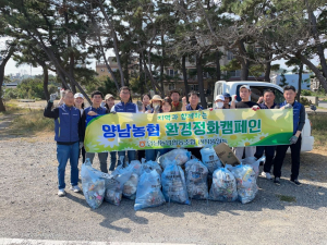 경주시 양남면, 양남농협 해안가 환경정화 봉사활동 전개