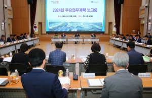 경주시, 내년도 주요업무계획 보고회 개최 `326개 주요사업 점검`