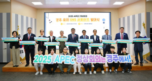경주시, 2025 APEC 경주 유치 염원 `SNS 서포터즈 활동` 개시