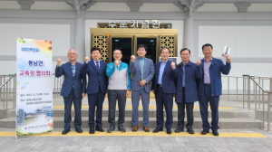 경주교육지원청, 2023 동남권 교육장 협의회 개최