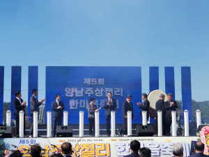 경주시 양남면 발전협의회 `제5회 양남주상절리 한마음축제` 성료