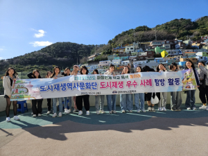 경주여고, 도시재생 동아리 `도시재생 모범 사업지구 탐방`