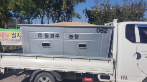 경주시 문무대왕면, 2023년산 공공비축미 매입 개시