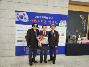 김석기 국회의원 ˝2023 한국을 빛낸 자랑스러운 한국인 대상˝ 수상