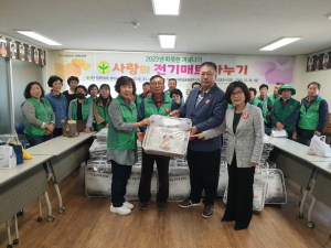 경주시새마을회 “사랑의 전기매트” 전달