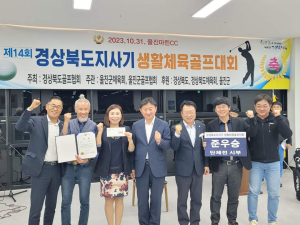 경주시골프협회, 제14회 경상북도지사기 생활체육골프대회 `우승. 준우승` 쾌거
