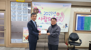 경상FC `성동 새마을금고 사랑의좀도리 운동` 성금 기탁