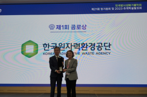 한국원자력환경공단 조성돈 이사장 ˝고준위특별법 조속히 제정돼야˝