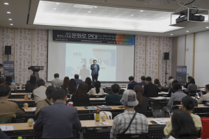 경주 문화도시포럼 `문화로, 연대-part1. 문화도시와 지속가능성` 성료