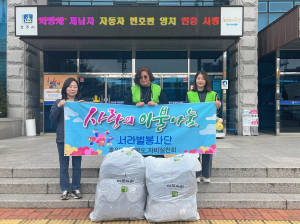 경주시 황성동, 서라벌봉사단 `겨울이불 5채` 기탁