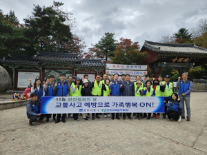 한국수력원자력 ‘안전점검의 날’ 교통사고 예방 캠페인 전개