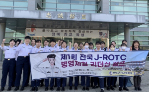 선덕여고, J-ROTC 병영체험 리더십캠프 `최우수상` 수상