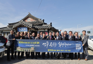 경주시, 경북 8대 전반기 시.군의장 모임 `APEC 경주지지 선언`