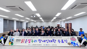 경북장애인자립생활센터, 2023년 제 13기 밝은빛누리 장애인대학 수료식 개최