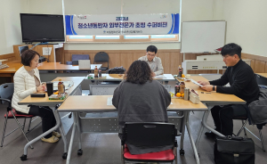 경주시, 청소년동반자 상담원 역량강화교육