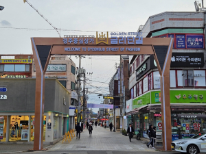 경주시, 중심상가 금리단길 홍보아치 `새단장`