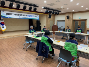 경주시 황성동 `달달복지단` 4분기 정기회의 개최
