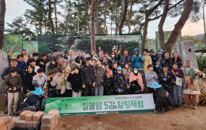 경주시, 칠불암 5감 힐링체험 프로그램 성료