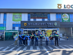 경주시 천북면, 직원 일동 ˝2025 APEC 정상회의 경주유치 서명운동˝ 동참