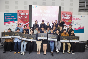 동국대 WISE캠퍼스 호텔관광경영학전공 학생팀 ‘K-Tour Idea Challenge 2023’ 대상 수상