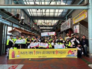 경주소방서, 다중밀집장소 화재예방 캠페인 전개