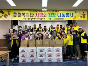 경주시 안강읍, 지역사회보장협의체 `사랑의 김장나눔`