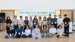 동국대 WISE캠퍼스, 경주시민 ‘선센터 행복한 라이프 1일 1마음걷기 프로그램’ 성료