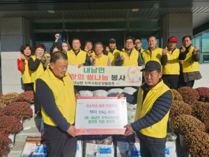 경주시 내남면, 최상덕 지역사회보장협의체 위원 `이웃사랑의 백미 50포` 기탁