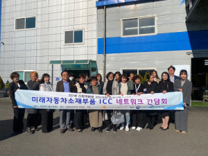 동국대 WISE캠퍼스 LINC 3.0 사업단, 경북여성기업인협회 경주지회와 네트워크 간담회 개최