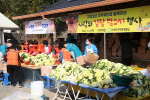 경주시 문무대왕면, 자비원. 경주시여성단체협의회 ˝지역 주민과 함께하는 사랑의 김장 나눔˝