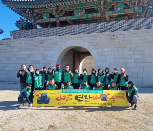 직.공장새마을운동 경주시협의회 `사랑의 연탄 나눔` 봉사활동 전개