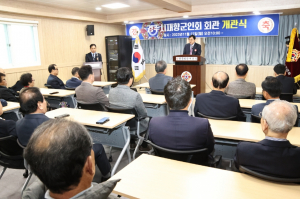 경주시 ˝향군회관˝ 리모델링 개관식 개최