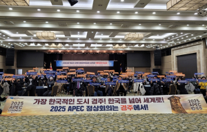 경주시, 경북지체장애인협회 임직원 역량강화 연수 성료
