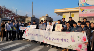 경주경찰서, 경주공업고등학교 등굣길 찾아가는 청소년 마약. 도박예방 캠페인 운영