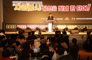 경주시 ˝2023 자원봉사자대회˝ 어울림 한마당 개최