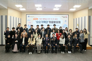 경주시, 생활 속 작은 행복 찾아줄 ‘소소한 경주기획단’ 사업 발표회 개최