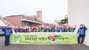한국수력원자력 월성원자력본부, 어려운 이웃에 ‘사랑의 김장 나누기’ 봉사