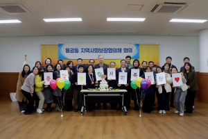경주시 용강동, 지역사회보장협의체 정기회의 개최