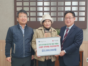 경주시 산내면, 경주시우리음식연구회 박명순 회장 이웃돕기 성금 2백만 원 기탁