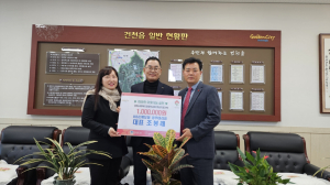 경주시 건천읍, KB손해보험 경주대리점 조봉래 대표 이웃돕기 성금 1백만 원 기탁