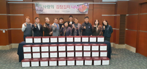 경주시 보덕동, 소노벨 경주 `사랑의 김장김치 나눔`