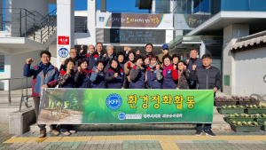 한국자유총연맹 경주시지회 외동읍위원회, 도로변 환경정비