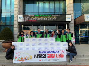 경주시 황성동, 달달복지단 `취약계층 30가구 김장김치` 전달