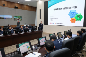 한국수력원자력, 경영진 대상 내부통제 전문가 특강