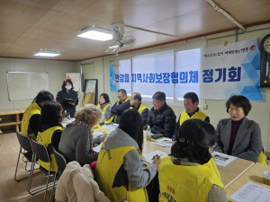 경주시 안강읍, 지역사회보장협의체, 4분기 정기회 개최