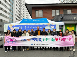 경주시 용강동, 참새미복지단 `사랑 담은 김장김치 나눔`